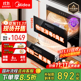 美的（Midea）暖阳消毒柜嵌入式家用 100L双层大容量餐具碗柜碗筷高温 【国家补贴】MXV-ZLP90Q15S