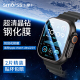 Smorss【2片精装】适用苹果手表ultra3/2/1钢化膜apple iwatch ultra3/2/1钢化膜防刮摔全屏覆盖保护膜