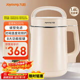 九阳（Joyoung）豆浆机1.3-1.6L破壁免滤时间温度双预约家用全自动榨汁机料理机D2575