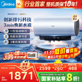 美的（Midea）国家补贴20%【活水2.0】自动排污免换镁棒3200W节能速热储水式60L家用电热水器F60-32Q5SPro(HE)