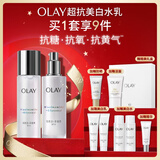 玉兰油（OLAY）超抗美白水乳液美白提亮去黄补水保湿护肤品套装礼盒生日礼物女