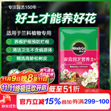 美乐棵兰花营养土养花花肥园艺种植土花土肥料盆栽绿植兰花专用土壤8L