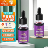 PONE JOY宝莉佳儿婴儿紫草油新生儿护臀膏红屁屁油婴儿护臀膏红脖子破皮 紫草油·10ml（初次尝试）