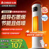 志高（CHIGO）取暖器家用暖风机遥控立式浴室暖风扇电暖气大面积节能摇头速热电暖器卧室客厅烤火炉