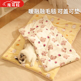 光多拉猫垫狗垫子60*40cm草莓小熊宠物猫窝睡垫四季猫咪北极绒棉毯子