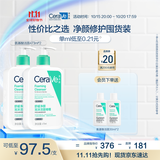 适乐肤（CeraVe）氨基酸啫喱洁面乳473ml双支套装(温和清洁洗面奶男女适用护肤品)