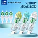 乐普升点点胶按动式可替换芯笔式点状双面胶修正带学生用双面胶高粘度手帐专用手帐胶带241蓝黄白3+3