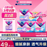 薇尔卫生巾日夜组合套装日用加长夜用护垫迷你巾姨妈巾超薄透气 日夜58片