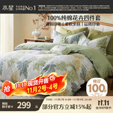 水星家纺四件套床上纯棉100%全棉透气被套床单双人1.5米x2米床叶青颜家居馆