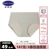 安莉芳【福利任意3条/147元】Embry candies糖果裤莫代尔mian中高腰内裤 EP00161GRYmian中腰 L