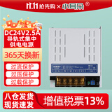 小耳朵电源适配器24v2.5a AC220V转DC24V集中供电监控导轨式60W白金刚HMQ-WAX60-24L【不含导轨支架】