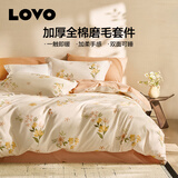 LOVO罗莱生活 100%纯棉四件套全棉超柔套件 床上用品单双人床单被套 【秋冬/全棉磨毛款】花间寻梦 1.5/1.8m 床单款 -被套200*230cm