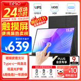 Eimio15.6英寸便携式显示器FHD触摸屏 电脑显示副屏Type-C一线通手机笔记本PS4/5拓展屏 M15T