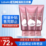 资生堂洗颜专科洗面奶男绵润泡沫蚕丝洁面乳按压保湿深层清洁毛孔女 粉色滋润洗面奶120g 3支