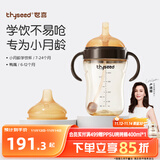 世喜婴儿学饮杯6个月以上鸭嘴杯PPSU喝水奶瓶重力球吸管水杯300ml