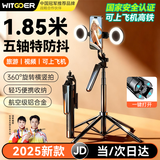 智国者【热销400W+】自拍杆手机支架360度旋转防抖自动跟拍摄落地三脚便携式旅游直播神器可上飞机演唱会