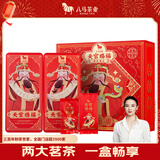 八马茶业天官赐福两大茗茶组合 乌龙茶大红袍清香铁观音340g茶叶礼盒