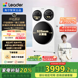 统帅（Leader）海尔出品懒人三筒洗衣机滚筒ProMax分区全自动0手洗快净12.5公斤健康洗以旧换新国家补贴20% 12.5KG三桶+懒人洗+精华溶渍+一键快净