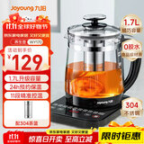 九阳（Joyoung）0胶水养生壶煮茶器煮茶壶11段温控24h预约保温 1.7L玻璃花茶壶 WY170