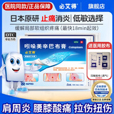 [必艾得]吲哚美辛巴布膏 14cm*10cm*6贴 1盒装 送胶带