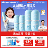 Hi!papa海龟爸爸氨基酸儿童洗面奶海泡泡220ml 3-6-12岁男女孩 学生洁面