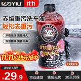 亿力洗车液高泡沫汽车清洁剂强力去污 泡泡糖味赤焰重污洗车液 600ml