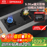 欧派（OPPEIN）燃气灶双灶头家用灶具5.2kW台式嵌入式两用一级能效猛火钢化玻璃聚能煤气灶JZT-Q860GA（天然气）