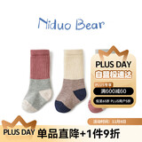 尼多熊儿童袜子秋冬婴儿春秋棉袜中长筒新生儿透气舒适宝宝堆堆袜四季