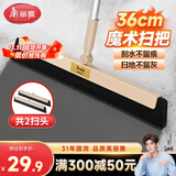 美丽雅魔术扫把刮水器扫地板拖把家用卫生间浴室擦玻璃不粘头发单个扫帚