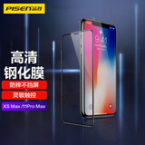 品胜  适用iPhoneXS Max/11ProMax钢化膜全屏硬边苹果XS Max/11ProMax手机膜全覆盖高清贴膜两片装