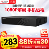 HIKVISION海康威视 硬盘录像机监控主机NVR8路高清网络单盘位支持6T硬盘手机远程DS-7808N-F1