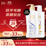 舒蕾蚕丝洗护套装600g+500g洗发水护发素顺滑去屑保湿 