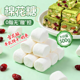 鲜窝窝 原味棉花糖500g 雪花酥牛轧糖蛋挞奶枣圣诞diy蛋糕装饰烘焙原料