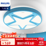 飞利浦led吸顶灯 童趣儿童房灯卧室灯具女孩男孩童绘星星月亮灯卡通灯具 星星25.5W-开关三档调色带小夜灯