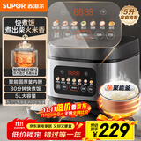 苏泊尔（SUPOR）电饭煲4-5人大容量5升快煮饭不粘锅家用煮饭煲汤煮粥锅智能预约多功能一锅多用微压电饭锅50FC0156