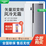 容声【等级机】容声 532升对开门冰箱双变频风冷无霜大容量家用双开门电冰箱BCD-532WRS2HP BCD-532WD11HP（532升）
