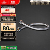 九牧（JOMOO）不锈钢金属冷热进水马桶热水器软管80cm H5688-080101C-1