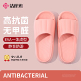 洁丽雅（Grace）居家情侣加厚拖鞋简约清新马卡龙色男女款凉拖凉拖鞋 浅粉 36/37