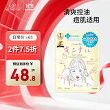 高丝（KOSE）CLEAR TURN插画 痘肌面膜7片/袋黄色 祛痘修护补水控油生日礼物女
