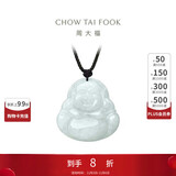 周大福 福态平安佛公 翡翠玉吊坠 K62120