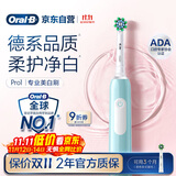 欧乐B成人电动牙刷男士女士Pro1Max/Pro1美白刷3D声波Pro系列牙齿美白商务送礼赠(新老包装随机发货）