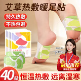鲸清暖脚贴暖足贴暖脚神器蒸汽自发热艾草暖贴暖脚宝暖手暖脚暖宝宝贴 【90%选择】艾草蒸汽暖足贴*40贴