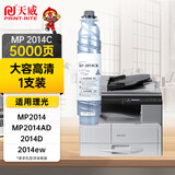 天威 适用理光2014粉盒 MP 2014C硒鼓MP2014 MP2014AD墨粉盒2014D 2014ew碳粉盒 dsm1120ad复印机墨盒