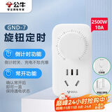 公牛（BULL）定时插座/防过充倒计时定时器/无线插头1位5孔  GND-7