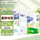 心相印厨房卷纸厨房用纸厨房纸巾擦手纸吸油吸水去油污专用纸巾 【店长推荐】 2层 75节*8卷