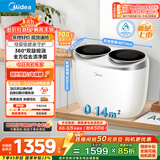 美的（Midea）分区洗波轮迷你洗衣机 MNBB10VH70E 内衣洗衣机小型婴儿懒人洗衣机 双子座 同洗同脱 国家补贴