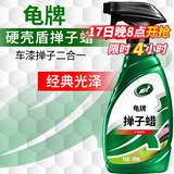 龟牌（Turtle Wax）汽车蜡掸子蜡硬壳盾除灰尘汽车清洁剂手喷蜡打蜡保护上光防水 掸子蜡单瓶