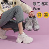 昂智（ANGZHI）品牌老爹鞋女2025年秋冬季新款厚底内增高女鞋9厘米运动休闲鞋子 银色 【9厘米】 37