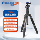 百诺（Benro）三脚架 IT19C 单反三脚架 反折可变独脚架 碳纤维三角架云台套装 便携款