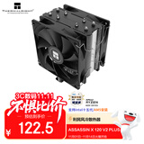 Thermalright(利民)Assassin X 120 V2 PLUS CPU风冷散热器 AGHP 4.0四热管散热器 S-FDB轴承 AX120 V2 PLUS